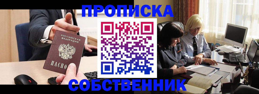 временная регистрация госуслуги в Азове