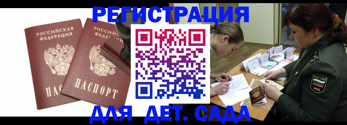 временная регистрация надежно в Азове