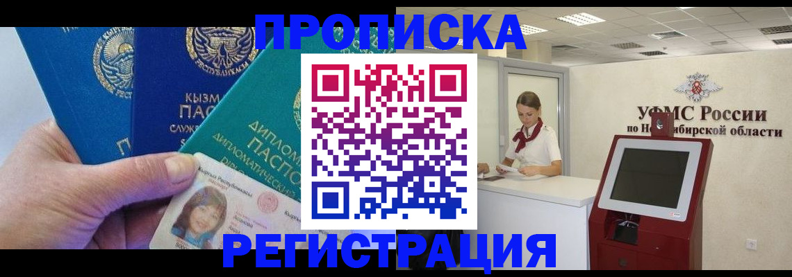 временная регистрация госуслуги в Азове