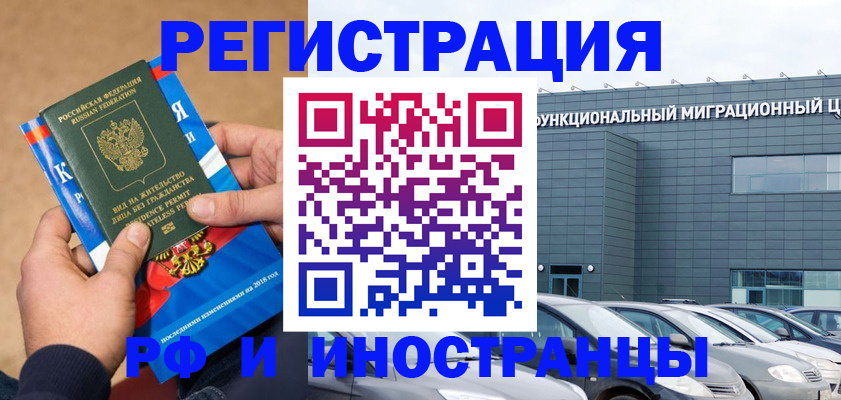 прописка поиск в Азове